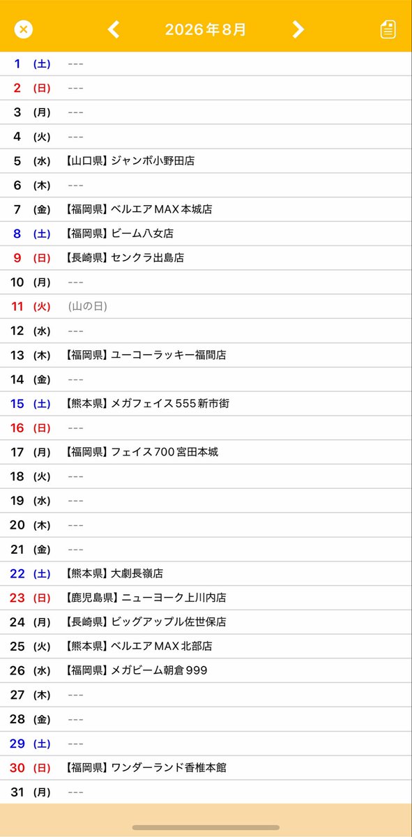 dechau_himari's tweet photo. 【8月スケジュール】🌻

福岡県、長崎県、山口県、熊本県、鹿児島県に
お邪魔する予定なのでよろしくです🙏💓

こちら拡散してもらえると助かります🙇‍♀️

そしてフォロバ返ってきてない方は
教えて貰えますと‼️‼️‼️‼️

8月も一緒に楽しみましょう🌻🌻

#拡散希望
#フォロー返し https://t.co/xvKn9tCHHx