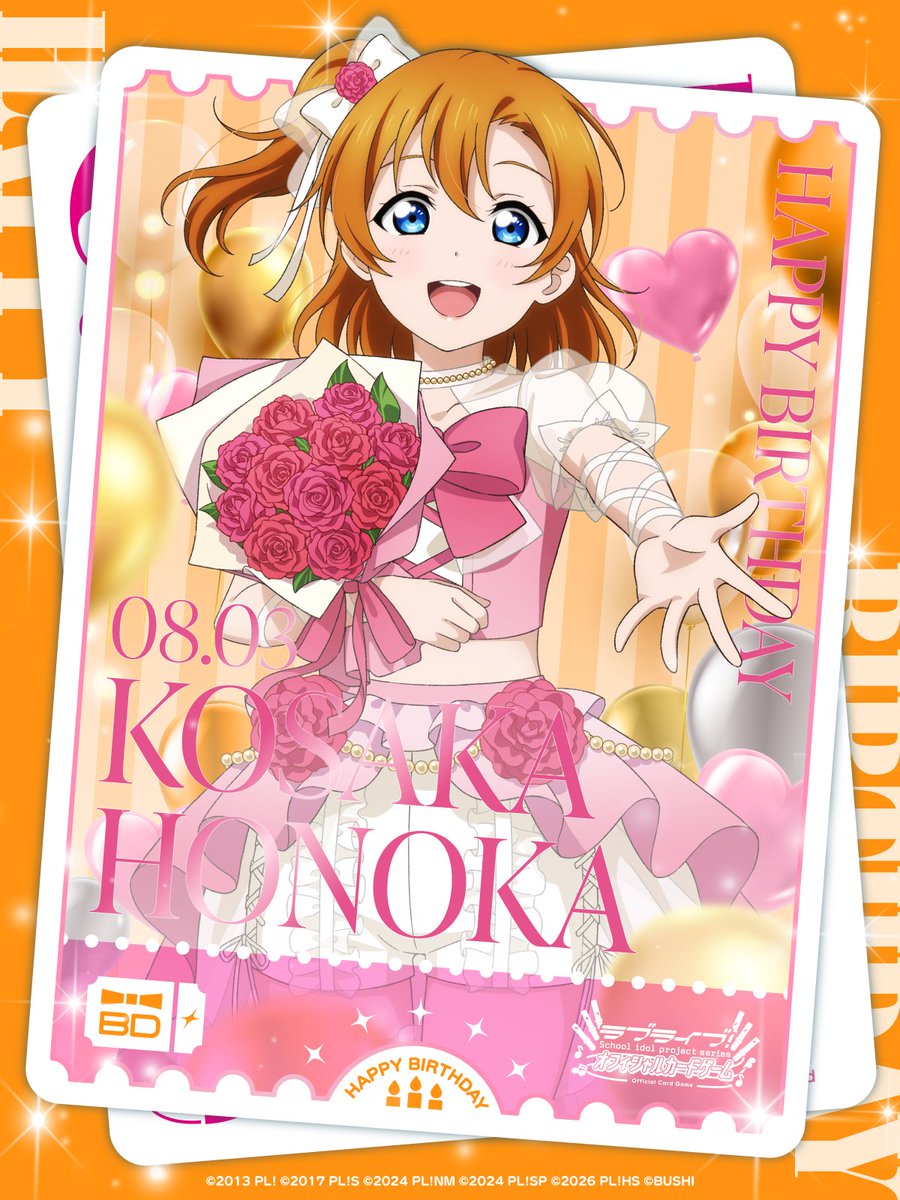 LL_cardgame's tweet photo. ˗ˏˋ🎂HAPPY BIRTHDAY🎂ˎˊ˗

8月3日は
μ's #高坂穂乃果 ちゃんの誕生日✨

穂乃果ちゃん、お誕生日おめでとう🎈

#lovelive #ラブカ https://t.co/3kw7qoiZuw