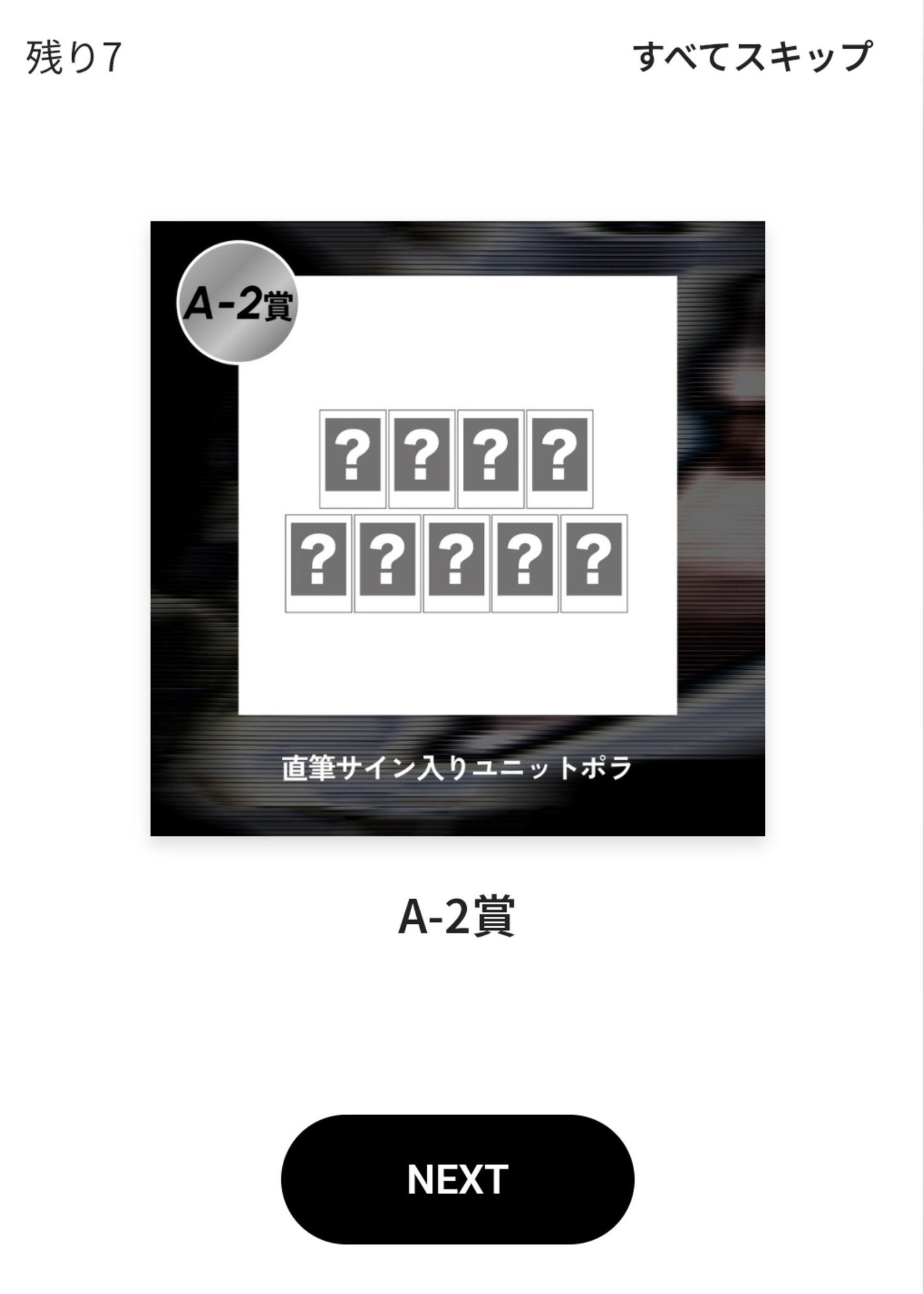 Sora🦋 в X: „まさかの直筆サイン入りユニットポラ当選