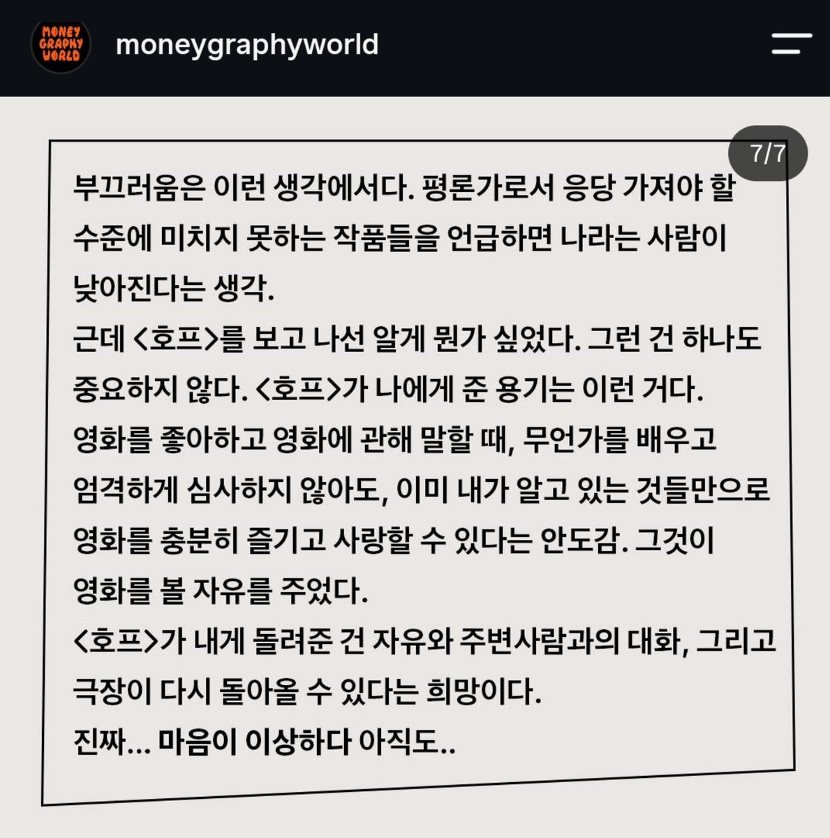 hoperangdan1's tweet photo. 호프 최고 🥹 https://t.co/tbkyjomDoK