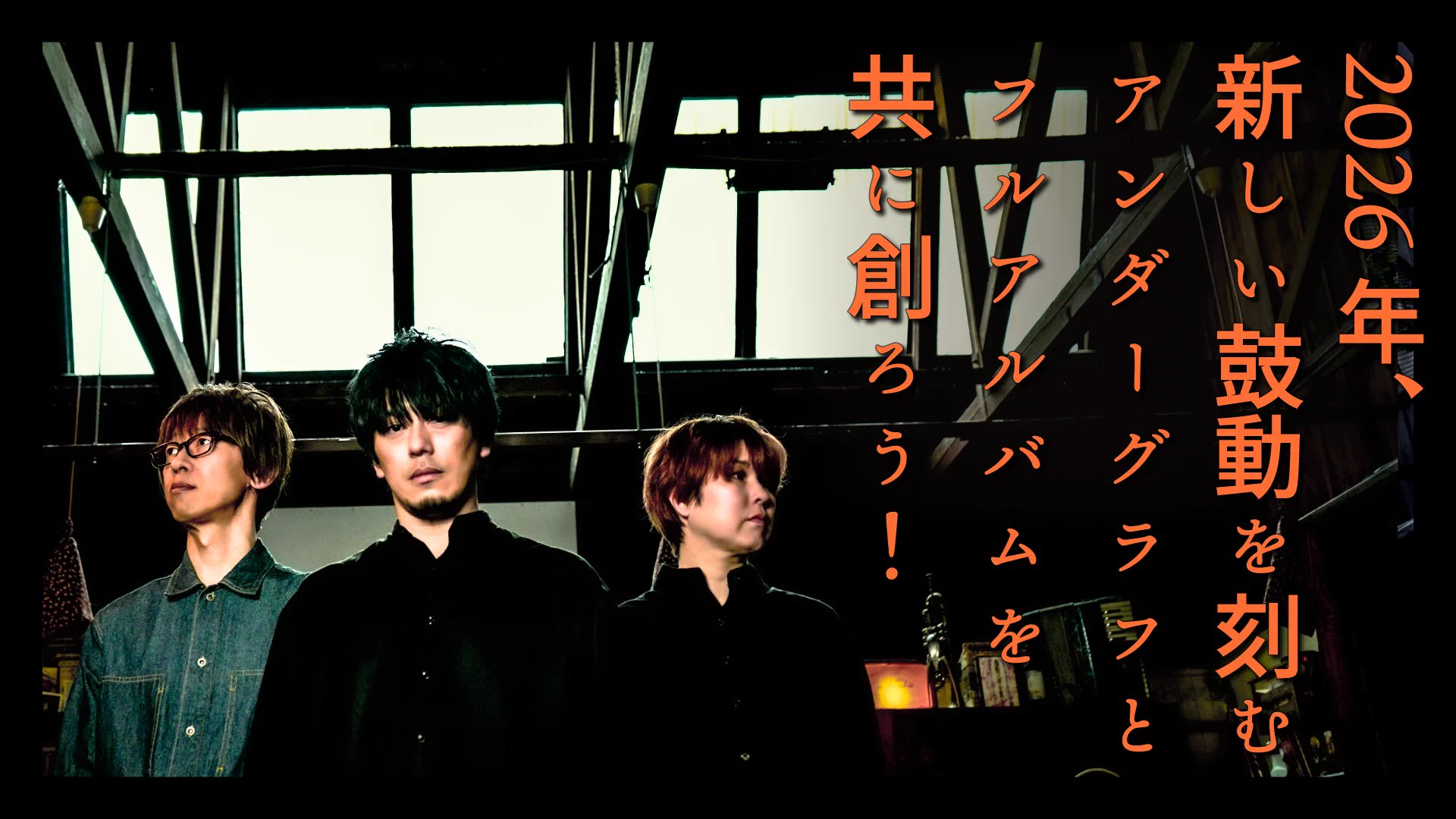 アンダーグラフ 公式 (@undergraph_info) / X