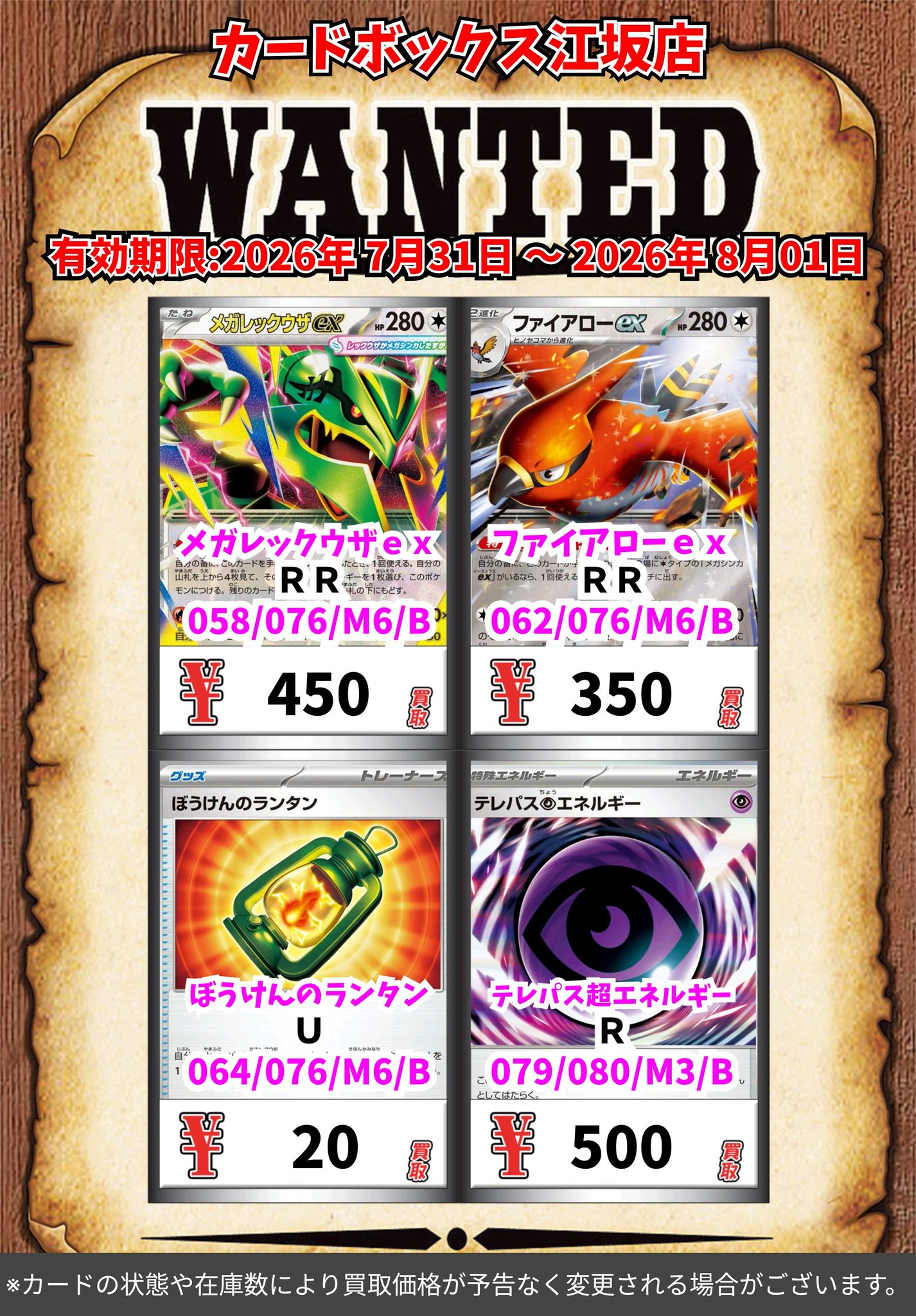 カードボックス江坂店 on X: 