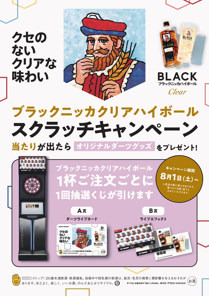カラオケ ビッグエコー公式🎤 tweet media