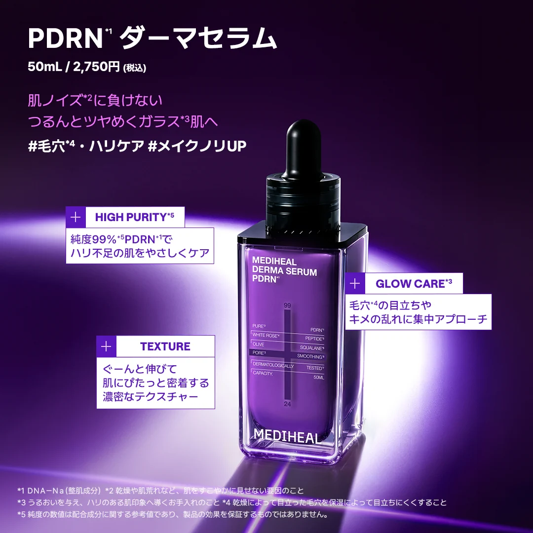 MEDIHEAL メディヒール_日本公式 on X: 