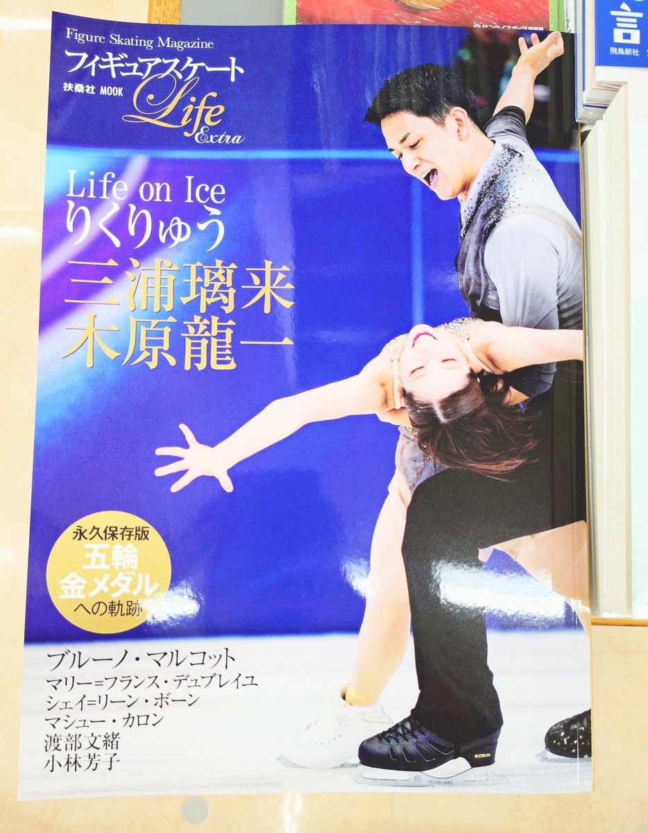 フィギュアスケートLife (@fskating_Life) / Posts / X