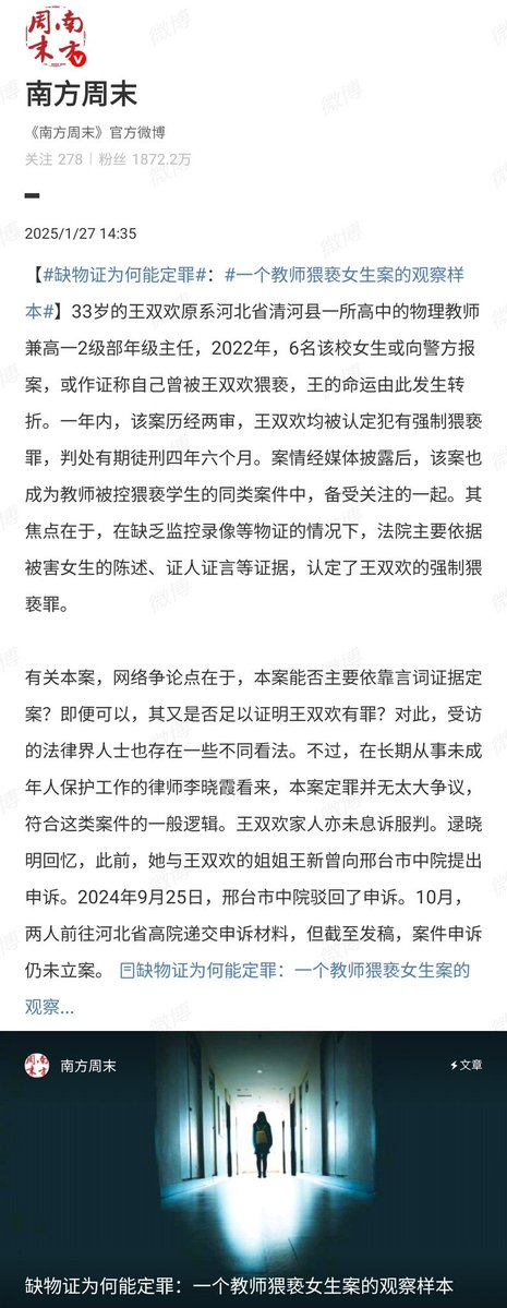 LIGHTSEEKER1984's tweet photo. 近日，上课被老师打屁股，小学生诬告老师猥亵，小学生被警方批评教育
警方何时如此实事求是了？再一看，原来是男生诬告女老师🤡
如果是女生诬告男老师，男老师就要被抓了💩
参考“缺少物证为何能定罪：一个教师猥亵女生案”，河北的王双欢就被6名女生诬告，最后男老师被判刑

可笑的，双标的非亲历不可知 https://t.co/E05zermXaY