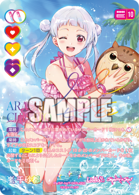 🎈＼#ラブカ 新カード紹介✨／🎈 8月8日(土)発売「ブースターパック