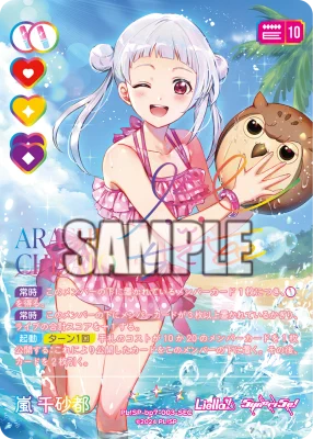 ラブライブ ラブカ MELLOW MOMENT 嵐千砂都 虹箔サイン SEC ラブカ公式】ラブライブ！シリーズ オフィシャルカードゲーム on X