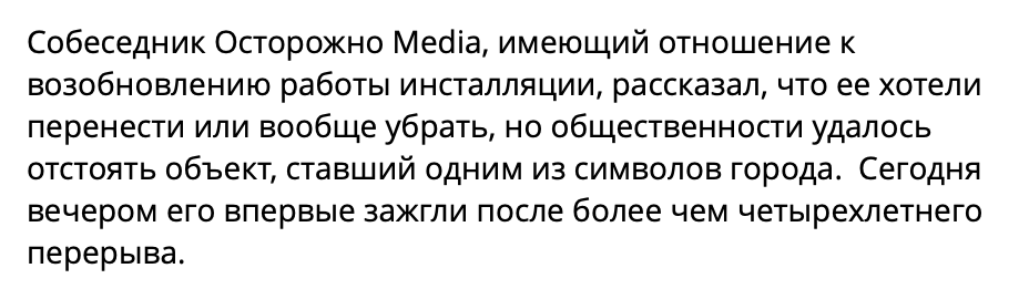 nothing_in_it's tweet photo. Я бы угадала, про какой это город, по одной фразе - "общественности удалось отстоять объект" https://t.co/m31sgUtqy3