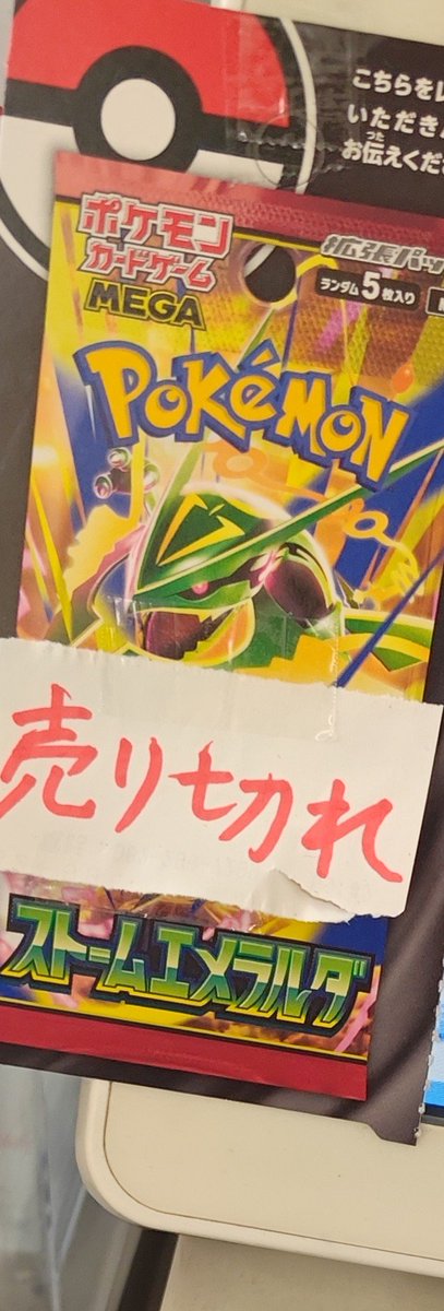 Regius_M's tweet photo. パックでいいから買わせて https://t.co/vrNuVZmVaq