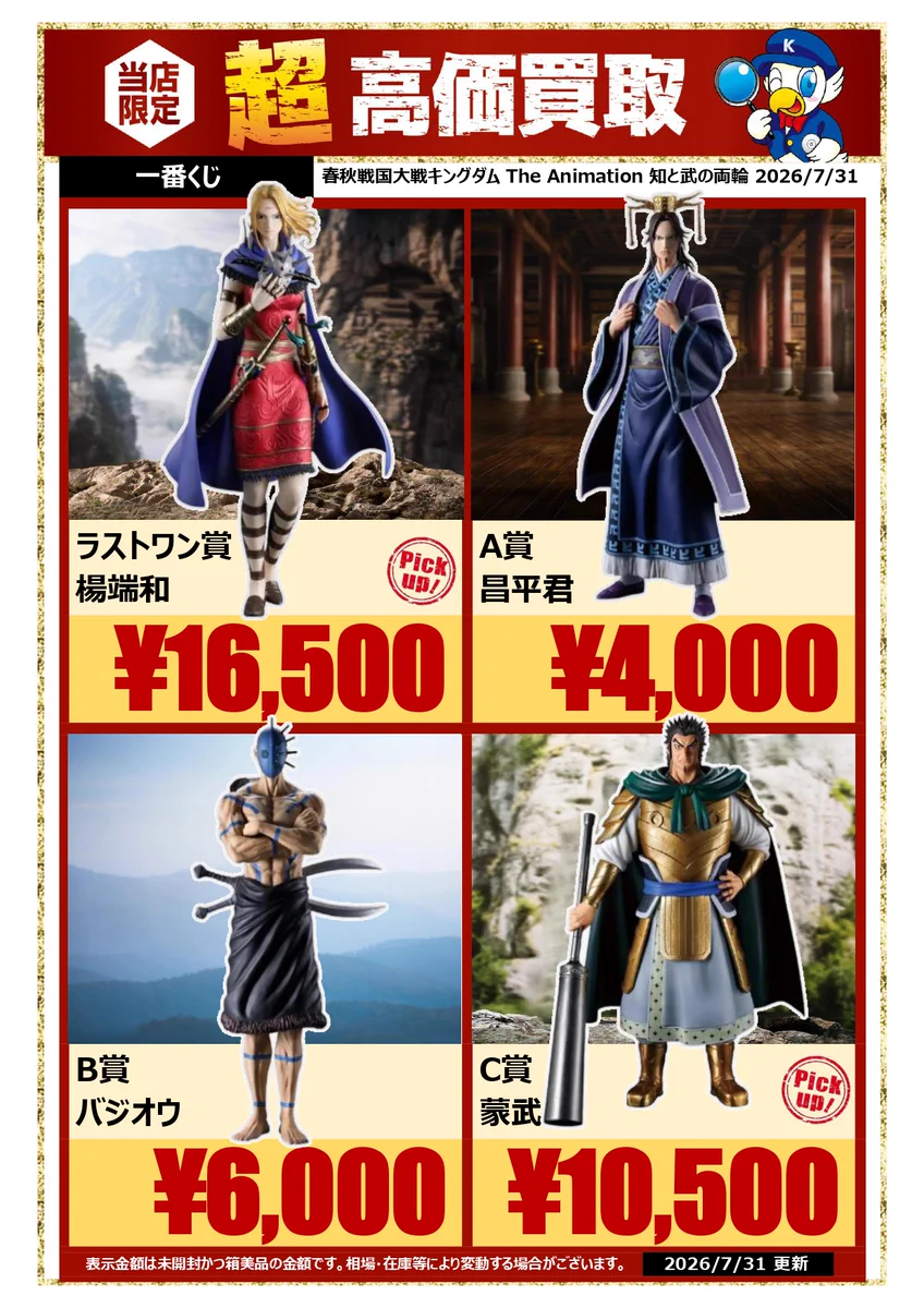 WonderGOO PLUS 鹿島店 on X: 
