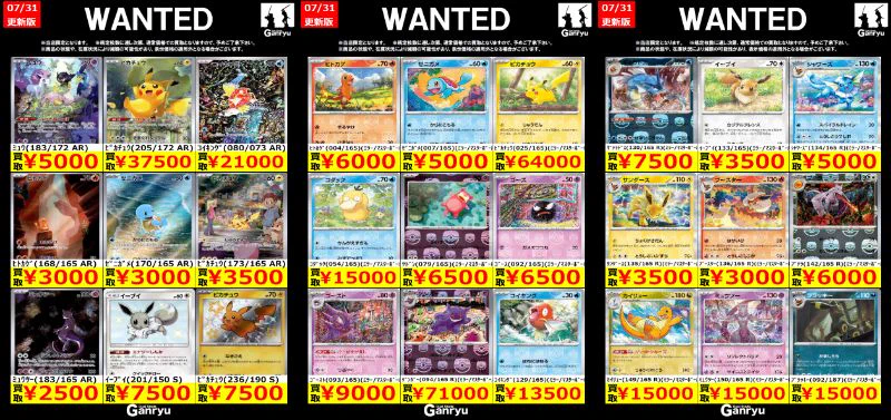 ポケモンカード　ポケカ　まとめ売り Duel Stade Ganryu つくば店 в X: „🔥🔥🔥🔥🔥🔥🔥 Ganryuつくば限定