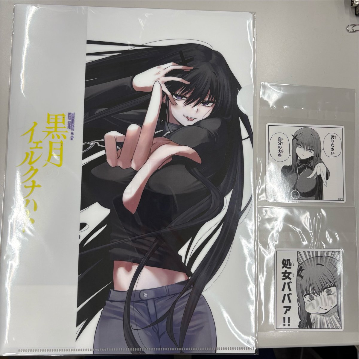 【期間限定値下げ】黒月のイェルクナハト 1〜4巻 黒月のイェルクナハト』公式【第4巻発売中！】 (@kousuzumoto1100
