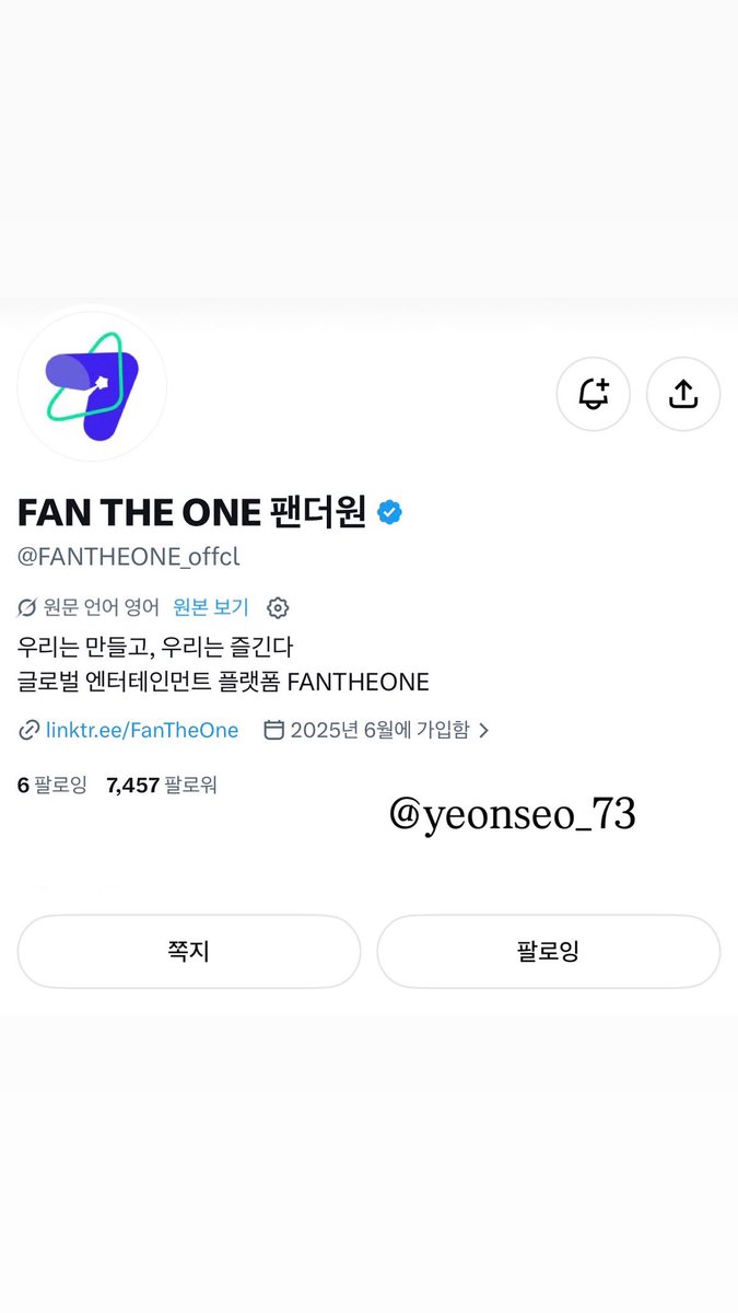 연서 tweet media