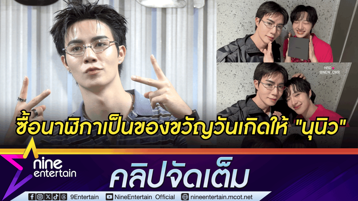 NineEntertain tweet picture