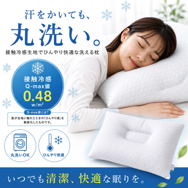 lsplus_Amazon41's tweet photo. こんにちは！
富山から繊維製品を発送している会社です＼(^o^)／
日本製　冷感　Qmax0.48　洗える　枕　
入荷しております！
https://t.co/IKdAEEr9Re
枕の買い替えを考えておられる方
いかがでしょうか？
＃富山　＃通販　＃枕　＃洗える　＃冷感　＃Amazon https://t.co/asAoTzSX3U