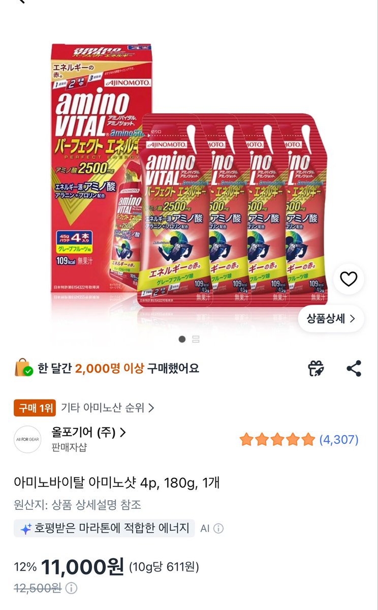 dyeongdyuy30331's tweet photo. 여러분 이거 드세요 진짜 ㄹㅈㄷ 체력으로 놀고옴
진짜 그동안 먹었던 애들중 이게 탑임 젤리고 맛있음
이거 하나 먹고 오늘 펜타 뺑이침 https://t.co/a8BkXVZB6k