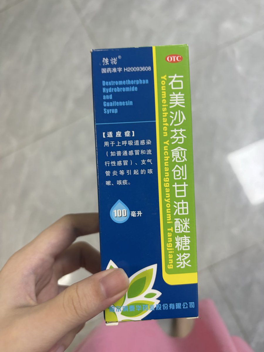 mino10220's tweet photo. 这个能飞吗只有50ml https://t.co/F4ihvEokw6