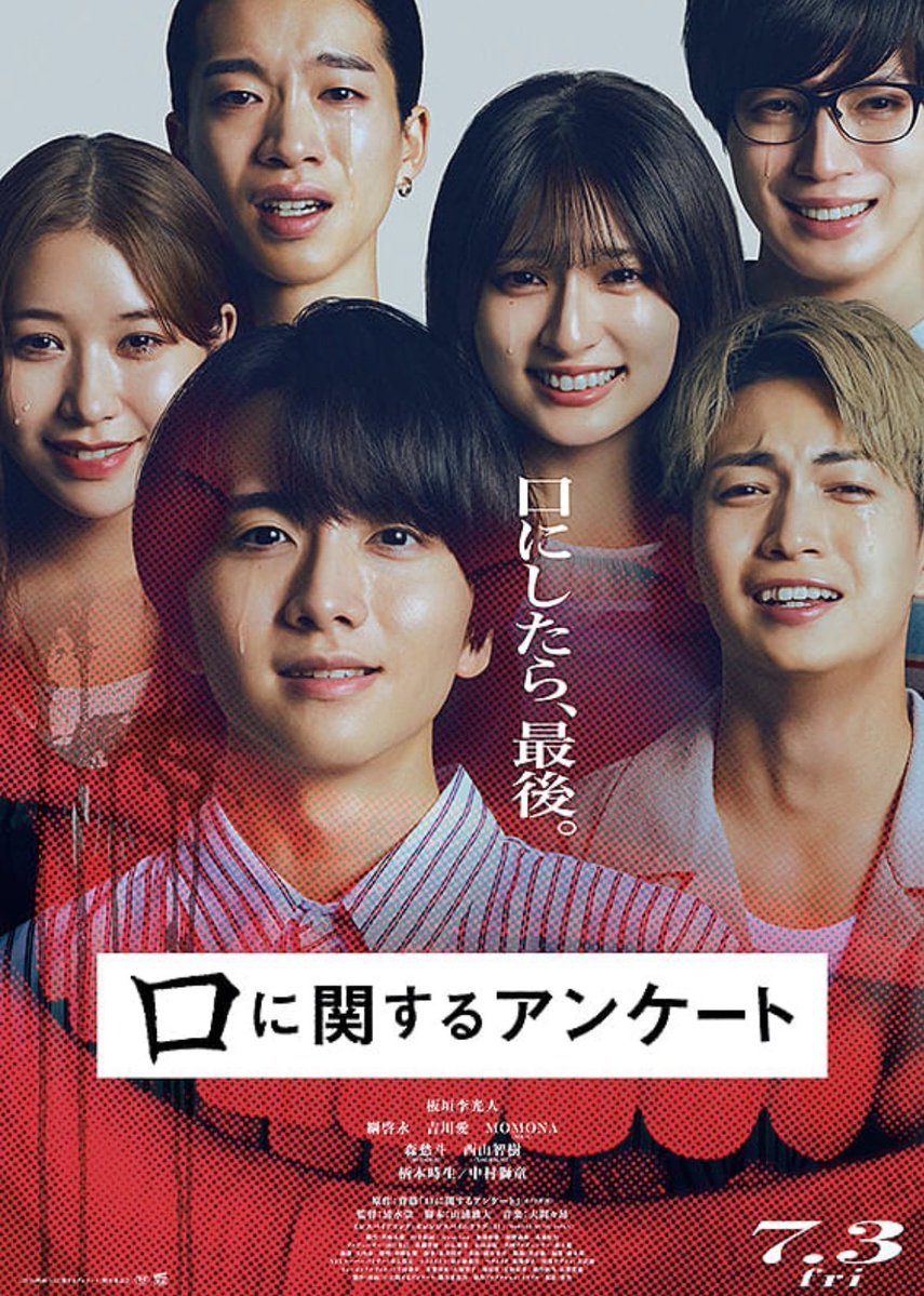 steel_soul24's tweet photo. #2026年7月映画ベスト 
①ラブ≠コメディ
②チルド
③四月の余白
④口に関するアンケート
⑤死ねばいいのに
⑥死神バーバー
⑦シンシン アンド ザ マウス
⑧インビジブルハーフ
⑨氷血

今月はナイスホラーが多い月でした。 https://t.co/F4y9trSk0t