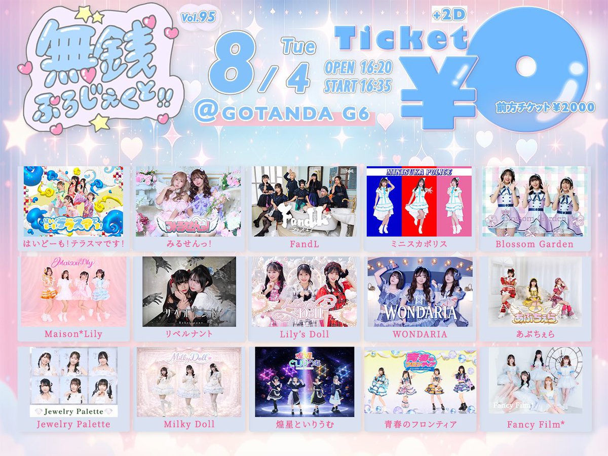too__ma_'s tweet photo. 8/4(火)「無銭ぷろじぇくと!!Vol.95」

📍GOTANDA G6
⏰開場16：20/開演16：35

LIVE🎤▶︎17：15~17：35
特典会🤝▶︎17：40~18：40(C)

チケット▶︎ https://t.co/76jzLaJhTX https://t.co/zLas3HNjLe