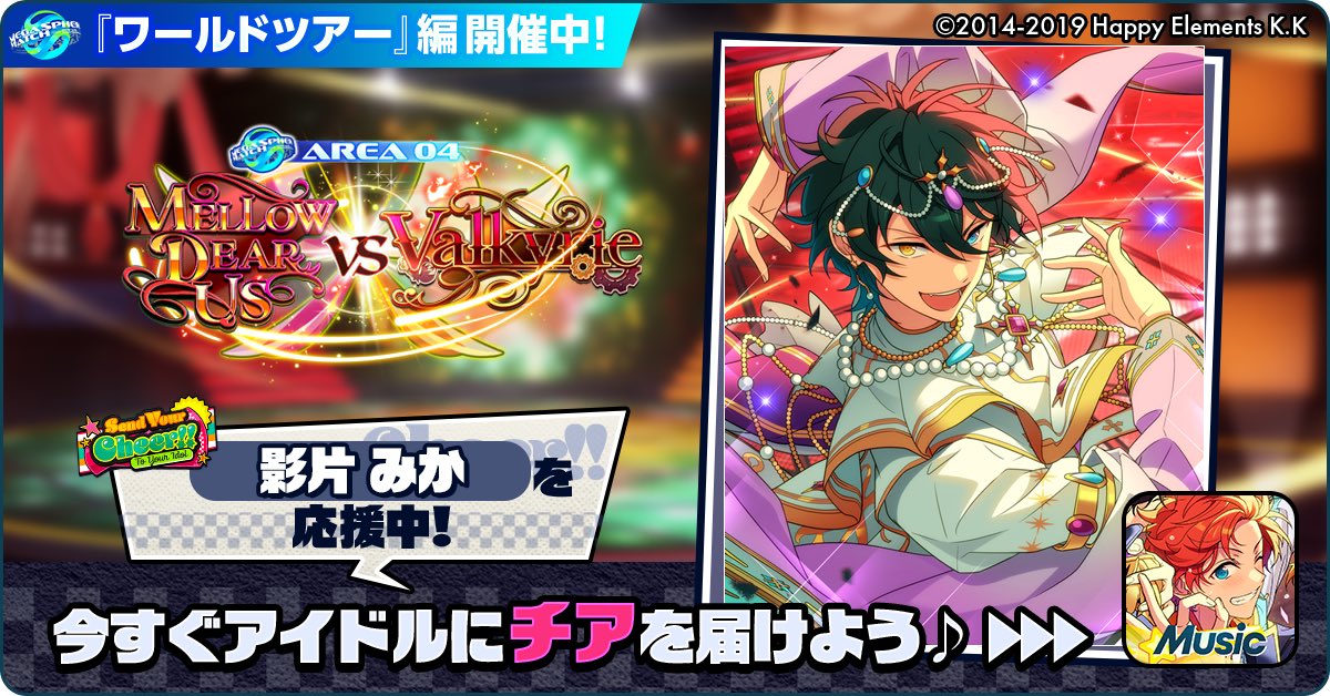 Matcha_MilkLate's tweet photo. 🌏✈️あんスタワールドツアー編📍🎤

🏆⚔️ MELLOW DEAR US 🆚 Valkyrie ⚔️🏆

🌟 影片 みかを応援中🔥🔥

【頑張れ〜〜‼️‼️どうか栄光を掴めますように】

https://t.co/sl3HT8uKfA

#あんスタ https://t.co/jjDsYGxIW3