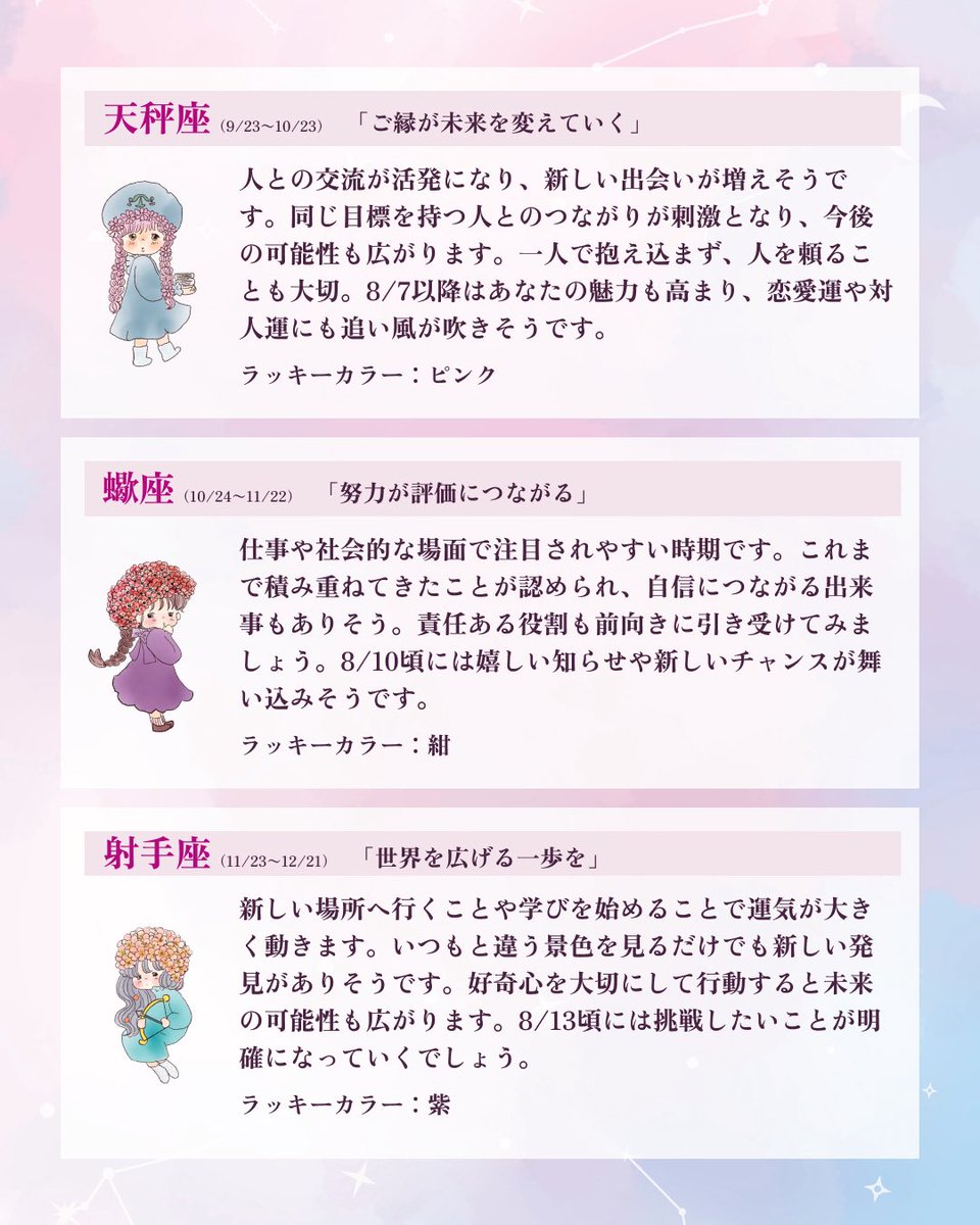mihimekaori24's tweet photo. 🔮8月の前半の運勢🔮
8月前半は、「新しい一歩」を踏み出す人が増える時期です🌻
8/13の新月は、新しい目標を決めたり、挑戦を始めたりするのにぴったりの日🌑✨
「今年後半はこんな自分になりたい。」
そんな未来を描くことが、運気を味方につける第一歩になります。 https://t.co/xIbeLmNPPR