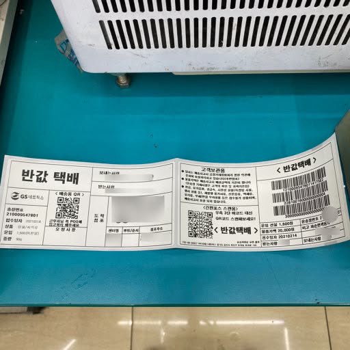 thunderquick77's tweet photo. 사람들이 저를 믿었던 이유가 이런거 아닐까요?(진짜 보내주기때문!) #전담 #전담댈구 #댈구 #대리구매 #쿠모카시바 #말론 #쿠모카시바댈구 #연초 #연초댈구 #술 #술댈구 #성인용품 #성인용품댈구 https://t.co/RIxlZfePqk