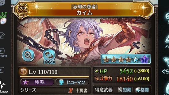 838rin's tweet photo. アゲート回収とカイム超越終わった
ヤチマでアビリティ回すのを軸にしてたからかなり安定してたけど操作多くて疲れた https://t.co/FZb0wyFKCp