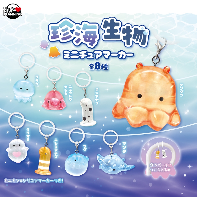 gachaxpompom's tweet photo. 『珍海生物 ミニチュアマーカー』発売。 
https://t.co/EUjOA1WzFs https://t.co/kRwgrjKhV9