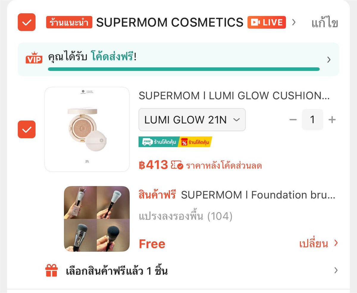 mmytype_'s tweet photo. กดคุชชั่นsupermom แถม แปรงลงรองพื้น 
โคตรคุ้มโคตรใจป้ำ แปรงเบอร์นี้ปกติ300+แล้ว ไม่รู้ซปมเอากำไรมั้ย555555555 https://t.co/ZeU7iXCXxn