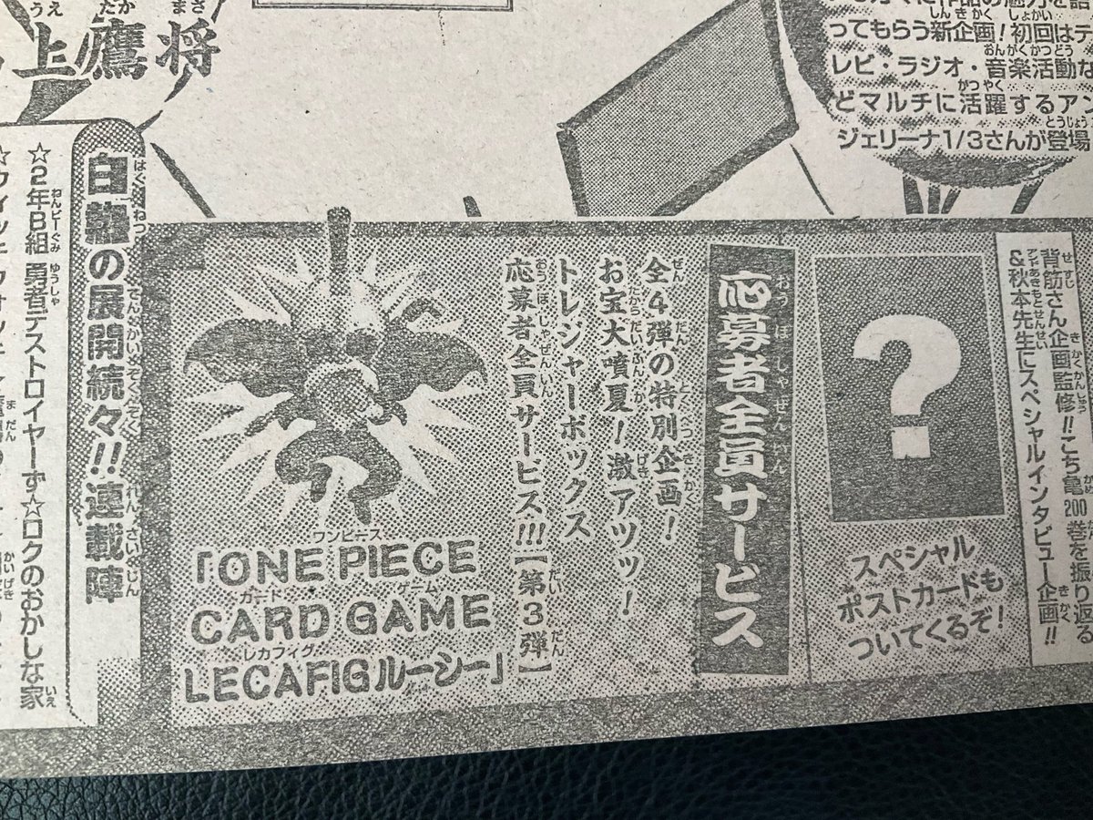 igaya24's tweet photo. 週刊少年ジャンプ37・38合併号
応募者全員サービス「ルーシー」出るの⁉️
白黒で分かりづらいけど何だか良さそう🥳🥳 https://t.co/aSWU6IycQ0
