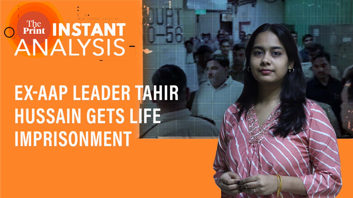 ThePrintIndia's tweet photo. Former AAP leader Tahir Hussain has been sentenced to life imprisonment in the Ankit Sharma murder case.
Watch ThePrint #InstantAnalysis with Ruchi Bhattar @ruchichic
https://t.co/ymQ6je83vf https://t.co/wDx6g7BJL6