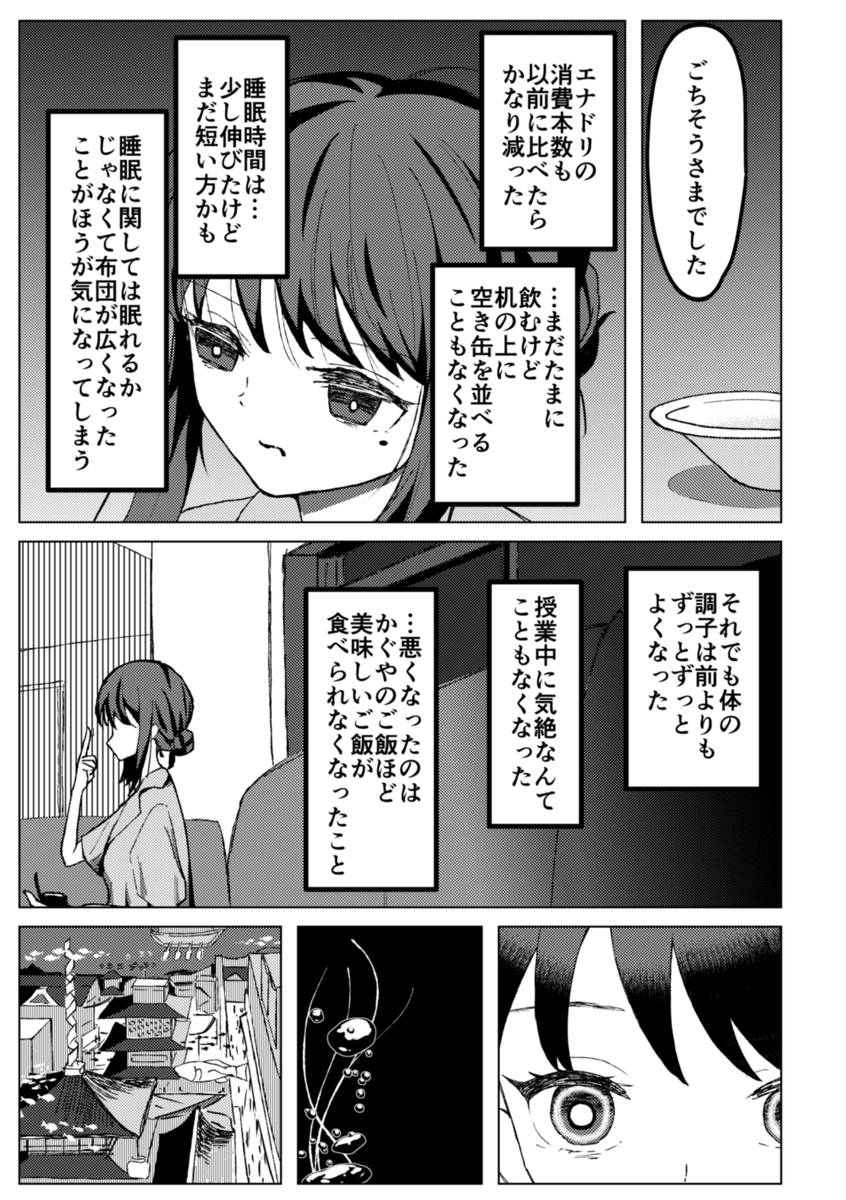 maretol's tweet photo. 再会から復活ライブまでの10年間　1-3
残りは一気に読んでもらいたいので次はちょっと空くかも…… #超かぐや姫 https://t.co/JAwA1XHa4q