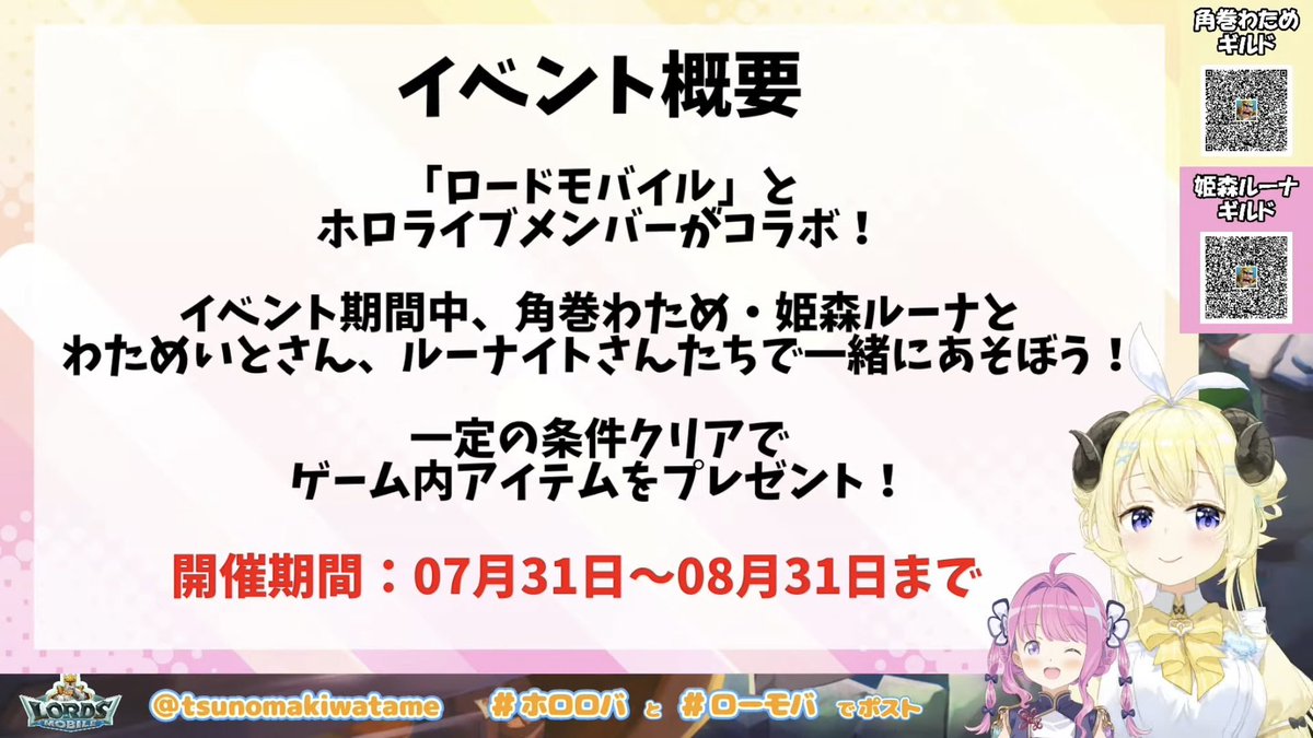 tsunomakiwatame's tweet photo. ルーナたんといっぱい笑って楽しい配信だった😊✨

8/31まで一緒に遊ぼうね～～！！！
条件クリアがんばるぞ🤜🤛

たまにわためぇも出没すると思います🐏💨

#ホロロバ https://t.co/w0JjdQo6jn