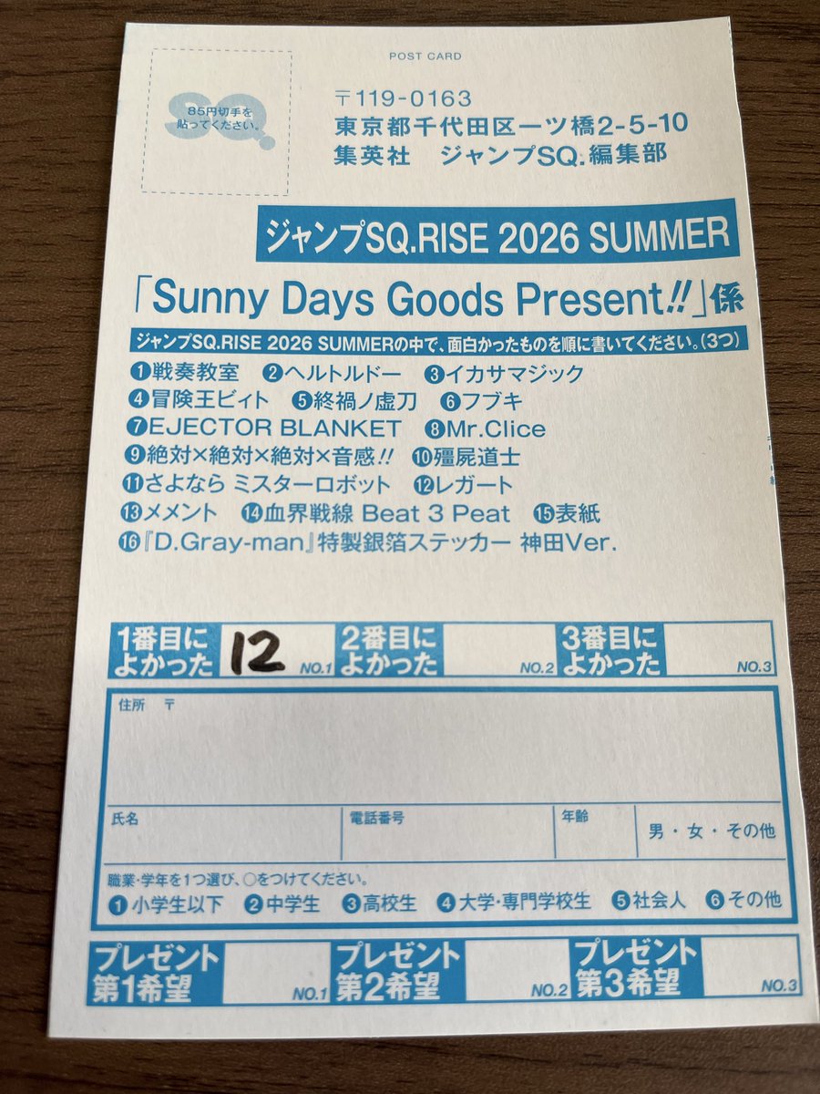 urutorakinchan's tweet photo. 第111回手塚賞準入選知り合いの息子さん、ひづき���んくんの作品「レガート」が載ったジャンプスクエアライズ只今発売中‼️山口は明日8月1日発売です‼️応援よろしくお願いします😊🙏アンケート番号12です👍 https://t.co/74hi9VK88b