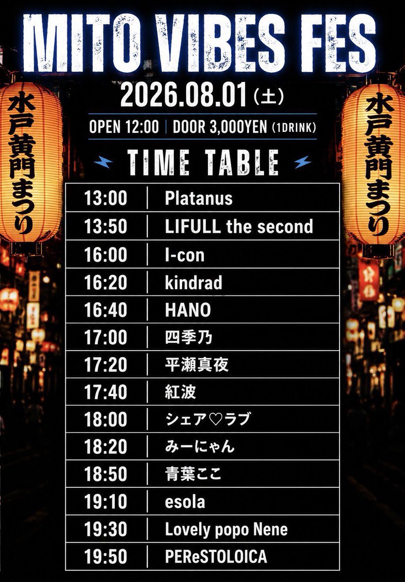 PEReSTOLOICA's tweet photo. 【ライブ告知🩷💙】
 
2026.08.01(土)
『MITO VIBES FES』
出演させていただきます！

⏰PEReSTOLOICA出演時間 19:50~
📍VIBES

今回はりさみゅうの出演になります！黄門祭り終盤＋トリ！！夏初めをペレちゃんずと一緒に楽しみませんか？お待ちしてます！！ https://t.co/c7PrON5DY1