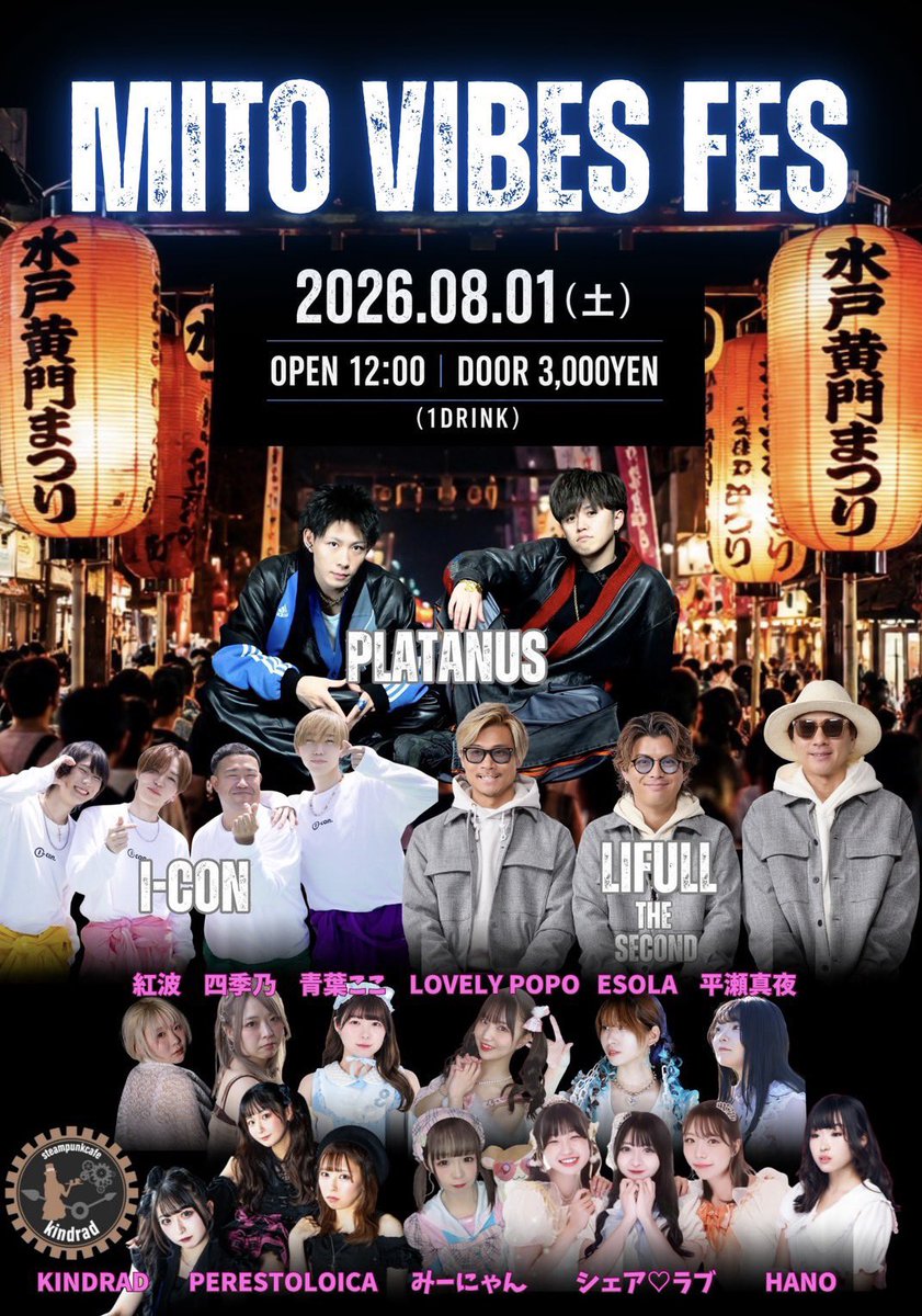 PEReSTOLOICA's tweet photo. 【ライブ告知🩷💙】
 
2026.08.01(土)
『MITO VIBES FES』
出演させていただきます！

⏰PEReSTOLOICA出演時間 19:50~
📍VIBES

今回はりさみゅうの出演になります！黄門祭り終盤＋トリ！！夏初めをペレちゃんずと一緒に楽しみませんか？お待ちしてます！！ https://t.co/c7PrON5DY1