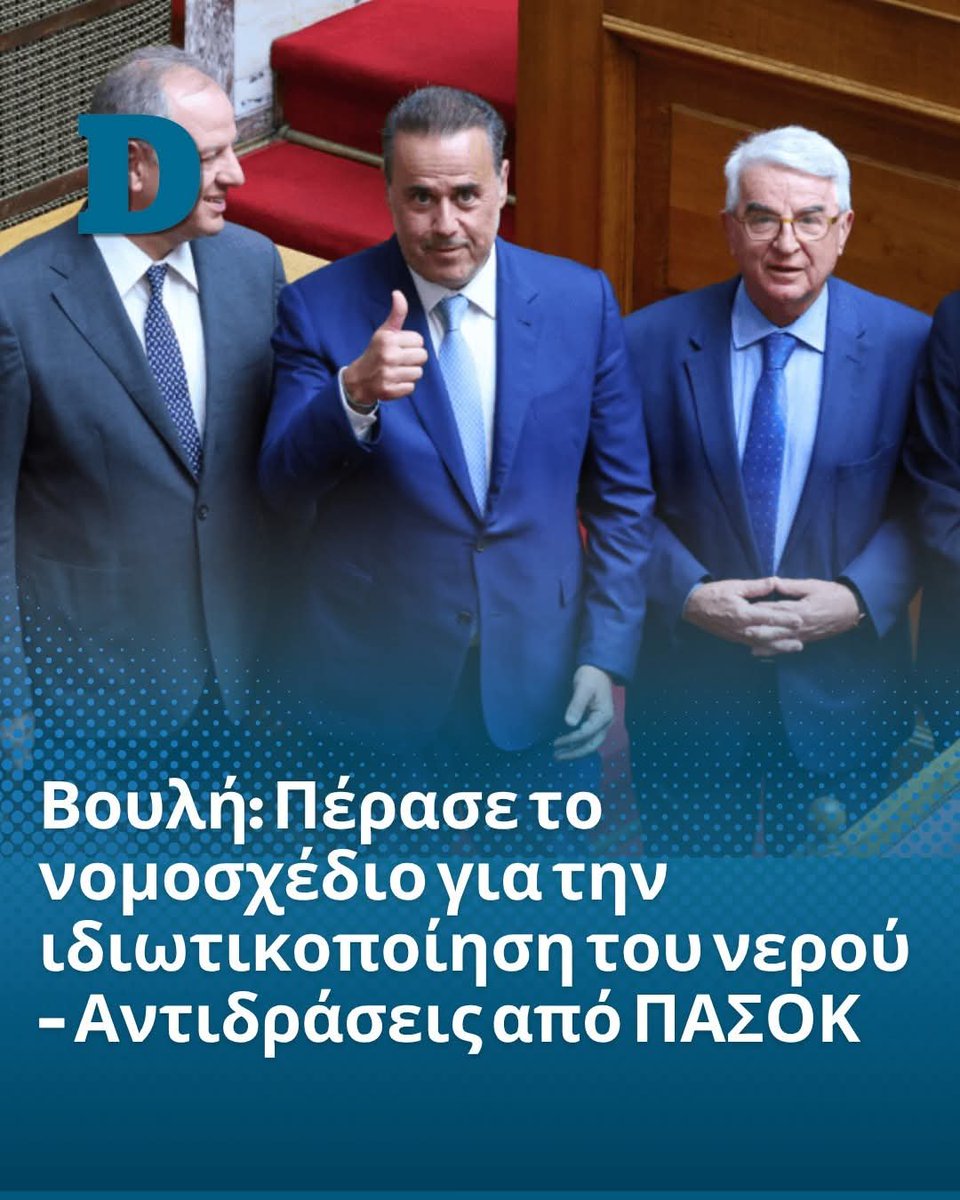 BriganteCharl's tweet photo. 5€ μικρό μπουκαλάκι #Νερό, 10€  μεγάλο
Λογαριασμός #ΔΕΥΑ τριψήφιος στο εξής
#Μητσοτάκης &amp; χωρίς ξερό ψωμί, διότι ούτε αυτό δεν θα μπορείς να αγοράσεις ραγιά πλεμπ-έλληνα
Η αντιπολίτευση να κάνει διαδήλωση έξω από την βουλή &amp; να δώσει ανοιχτό κάλεσμα στον λαό
#ΝΔ #Εκλογές https://t.co/CfHaX6tsQM