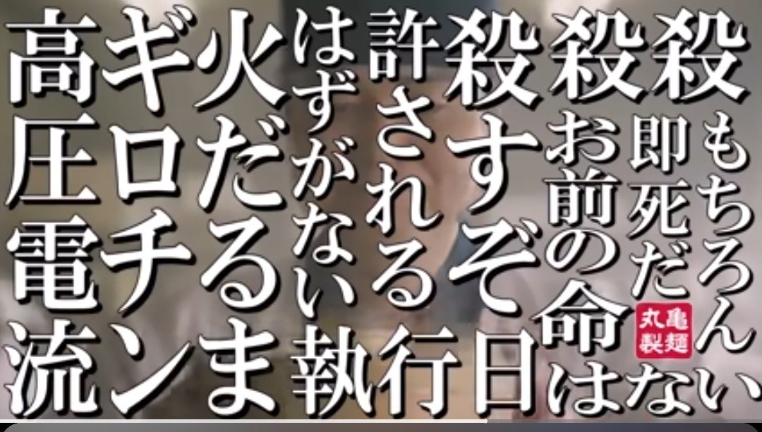 DOmilk's tweet photo. 今月は人の尻拭い残業ばっかだったな…お尻汚した本人達は「勤怠上限時間」の名の下に帰ってるていうね。後輩の後始末だから仕方ないとはいえ、何でか他社の方の尻拭いまでやることになってるし…
もう気分は◯亀製麺やで https://t.co/QzsBr0HdsY