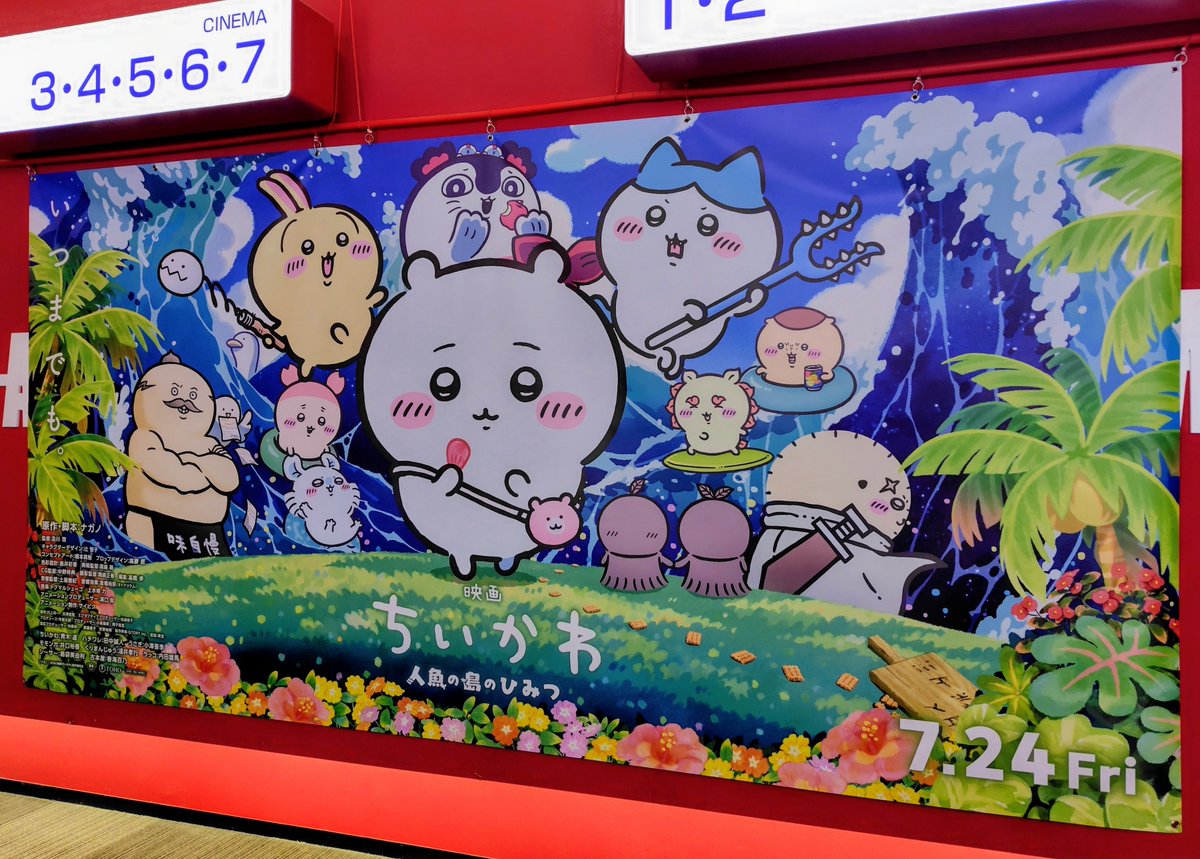 yuba6437's tweet photo. ちいかわの映画見てきた！セイレーン憎めない。人魚かわいい。内容が内容だけにくりまんじゅうパイセンとシーサーちゃんに癒される🥹おもしろかったー！！ #映画ちいかわ https://t.co/IAPlx3zp1m