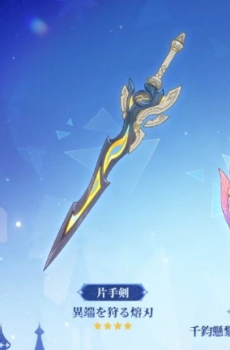 flora_fgo's tweet photo. 今から凄い嫌な話します
この武器がｳﾊﾞ先からｵﾁに贈られた武器の可能性を見出してしまいました
どうしよう凄く嫌。親から貰った武器を持ち続けてたのもそれを龍を狩る道具にしてるのもチェーンブレイカーと重なるのも凄く嫌 https://t.co/1lG1ybDjxV