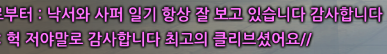 bus__da_'s tweet photo. 정말 기분 좋은 판이었어요,,// https://t.co/6OCMJBwE7A