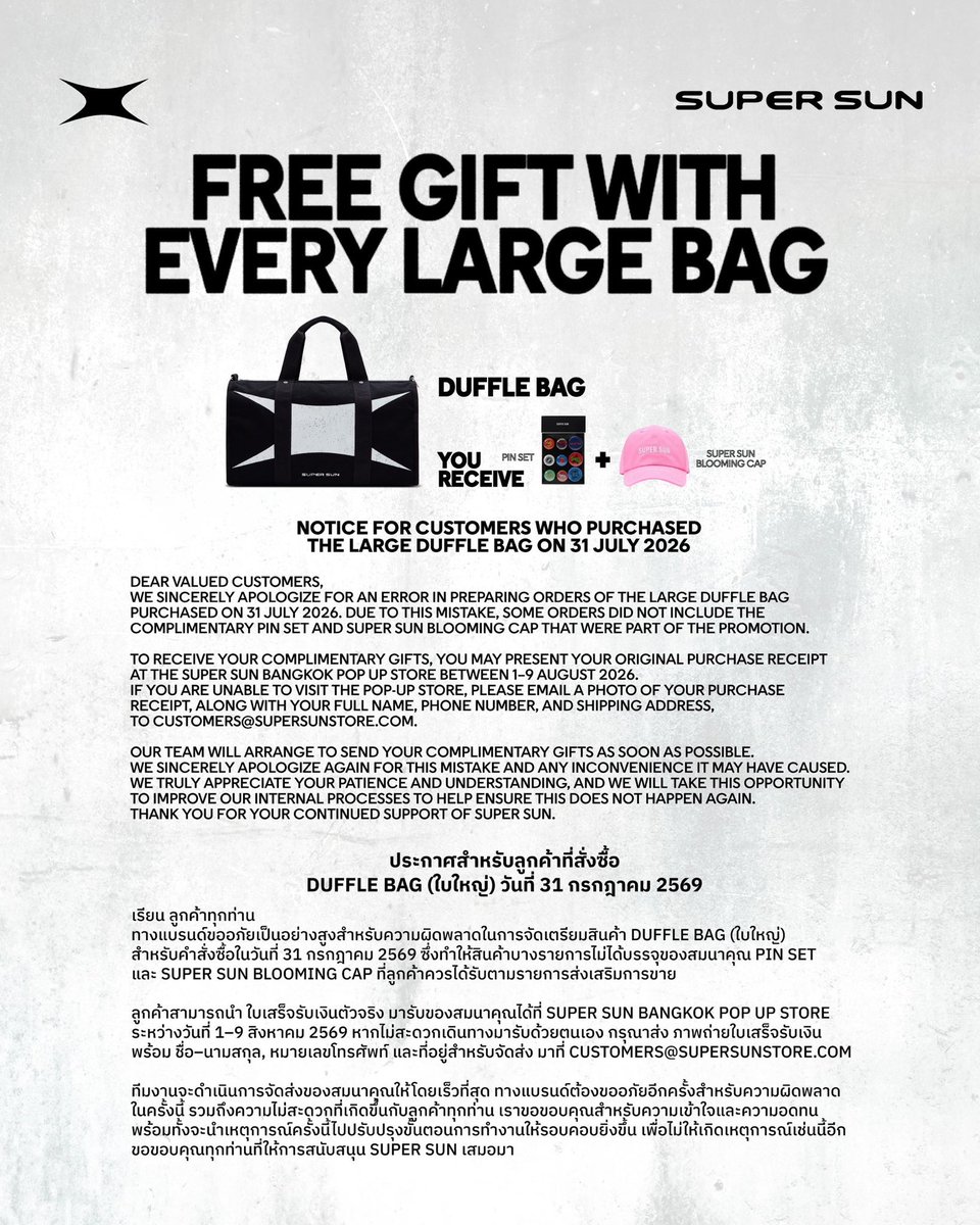 ssupersun's tweet photo. ANNOUNCEMENT: LARGE DUFFLE BAG PURCHASES ON 31 JULY 2026

#SUPERSUN https://t.co/tKqZQ4g5YJ