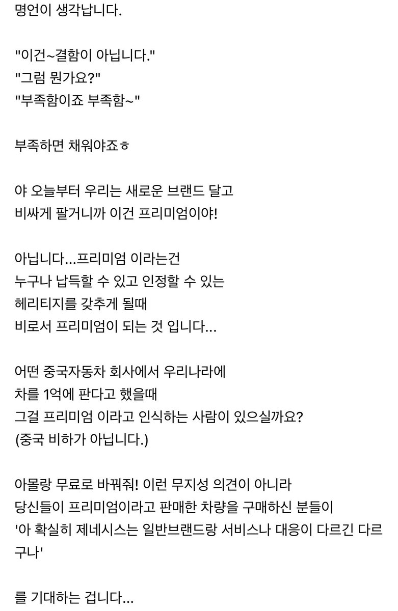 Ryan_HS_Song's tweet photo. 브랜드 안 가리고 DRL황변이 난리인데 라이트 구조상 어쩔 수 없이 발생하는 면이 있음. 문제는 브랜드의 대처인데, 현기차는 초반에는 보증내에는 교환해주다가 너무 교환 건수가 늘어나니까 이제는 자연스러운 현상이고 관능의 영역이라고 교환을 거부하는 모양

BMW는 보증이 지나도 출고기준 만8년+주행거리 15만 이하는 good will 수리로 심사를 거쳐서 교환해 주고 있음. 현기차도 최소한 고급브랜드인 제네시스는 보증 내는 물론이고 보증 지나도 어느정도는 해줘야 하지 않나?