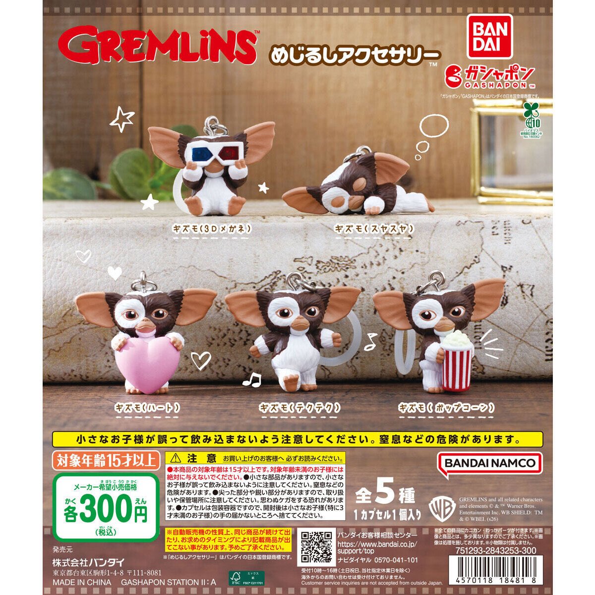 tsuki__014's tweet photo. グレムリン めじるしアクセサリー 交換

譲▶︎ハート
求▶︎3Dメガネ

郵送でのお取引希望です📮
ご検討お願いいたします！ https://t.co/NhcFWjQrns