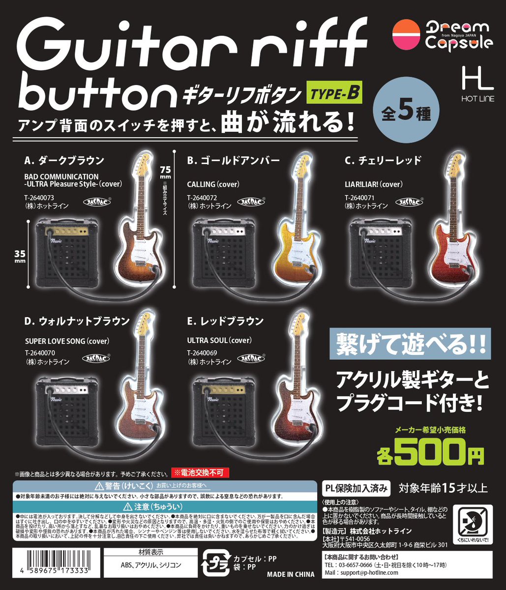 dreamcapsuleCEO's tweet photo. TypeAの時は結構バズってたけどTypeBの予約時はあんまり話題にならなかったから油断してたら売切れた😅
公式ネ���トショップの在庫��やしました!全種セットで販売中です🎸
https://t.co/YlG0MmcUyt
#ギターリフボタン
#ドリームカプセル https://t.co/VgZJHgYvaw