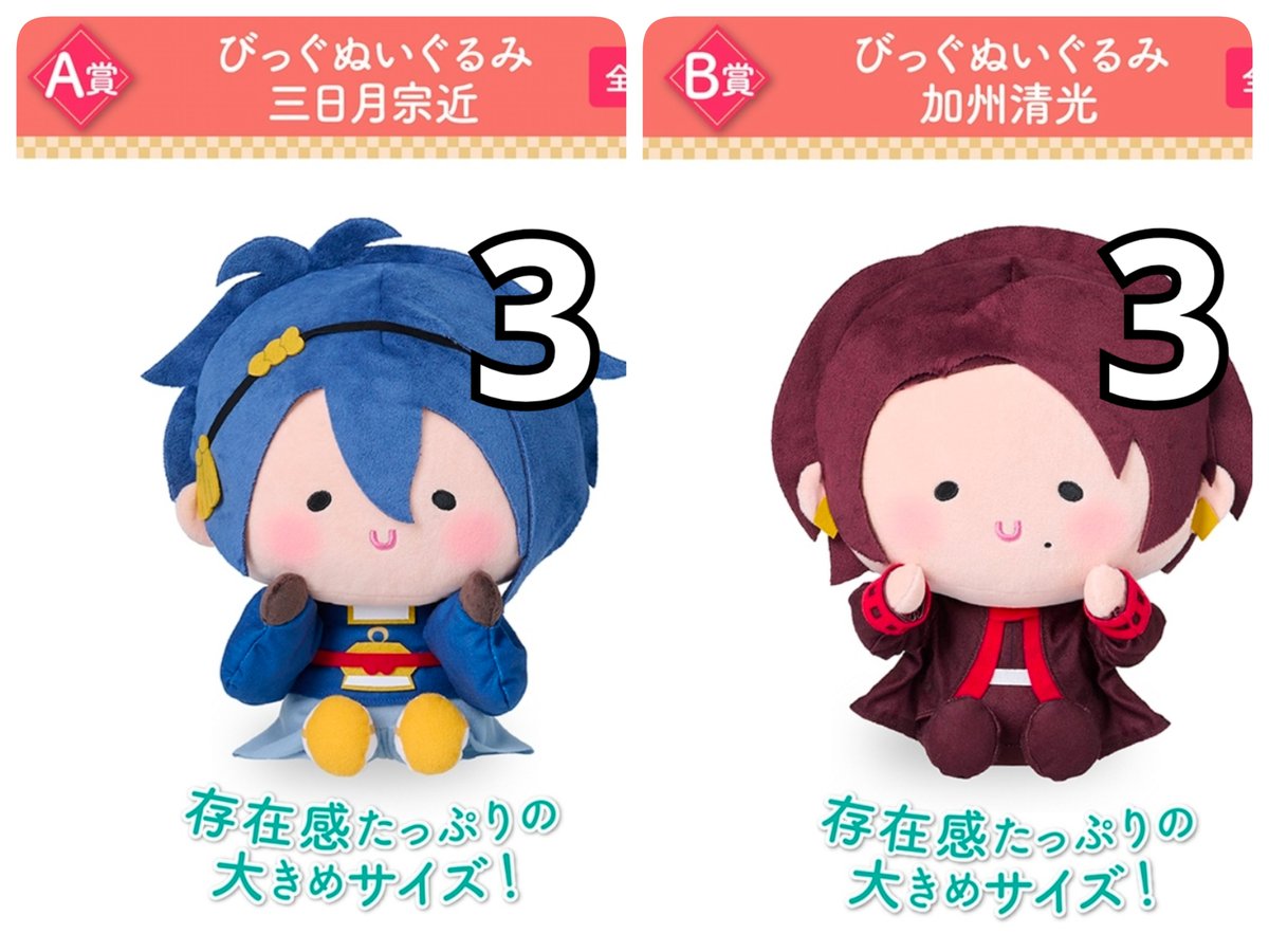 Maka_torihiki's tweet photo. 【譲渡】刀剣乱舞 とうらぶ エニマイくじ んまほっぺ

譲:A賞三日月宗近
B賞加州清光
C賞プレートセット
D賞んま～ポーチ
E賞ヘアクリップセット
F賞やわらか缶バッチ

A・B賞は一つに付きE&amp;F賞/🟩から7点
C賞はE&amp;F賞/🟩から4点
無印（3枚目）・🟩・D・E・F賞は単体譲渡可能 https://t.co/inILZE0QVK