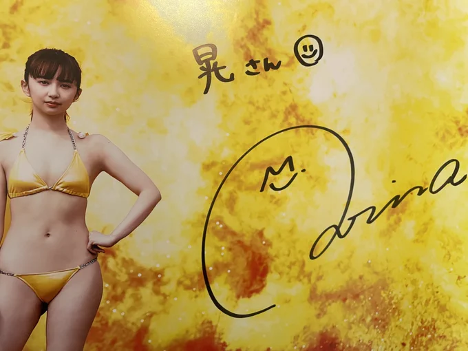 【希少】ファンタズマゴリア 姫城ほたる 基井あゆむ金箔押しサイン入り SK 黒澤アズライト on X: 