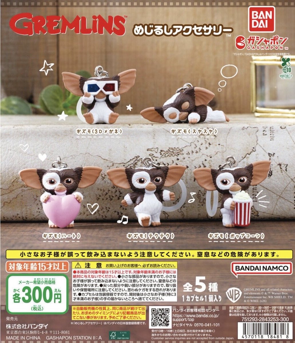 mopiiiiiy's tweet photo. グレムリン めじるしアクセサリー キズモ交換

【譲】スヤスヤ×2
【求】ハート×2

1:1可能です
都内（立川〜新宿〜池袋）手渡しまたは郵送 https://t.co/JXIDZICfna