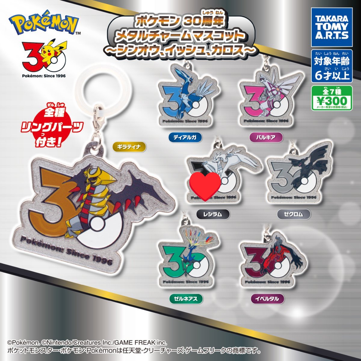 mgtpm16's tweet photo. 鬼滅の刃　ハリーポッター　ハリポタ　ファンタスティックビースト　ファンタビ　ポケモン　めじるしアクセサリー　めじるしチャーム　交換

譲　時透　煉獄　不死川　怪物的な怪物の本

求　レシラム×2　ヘドウィグ　マンドレイク　ピケット

郵送もしくは北千住でのお手渡し希望です。 https://t.co/81ZpDe0ul6